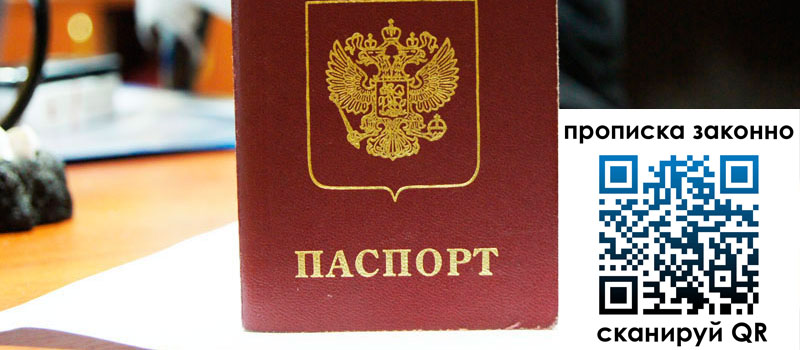 в Отрадном height= регистрация в Отрадном