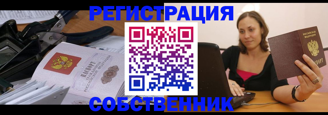прописка поиск в Отрадном