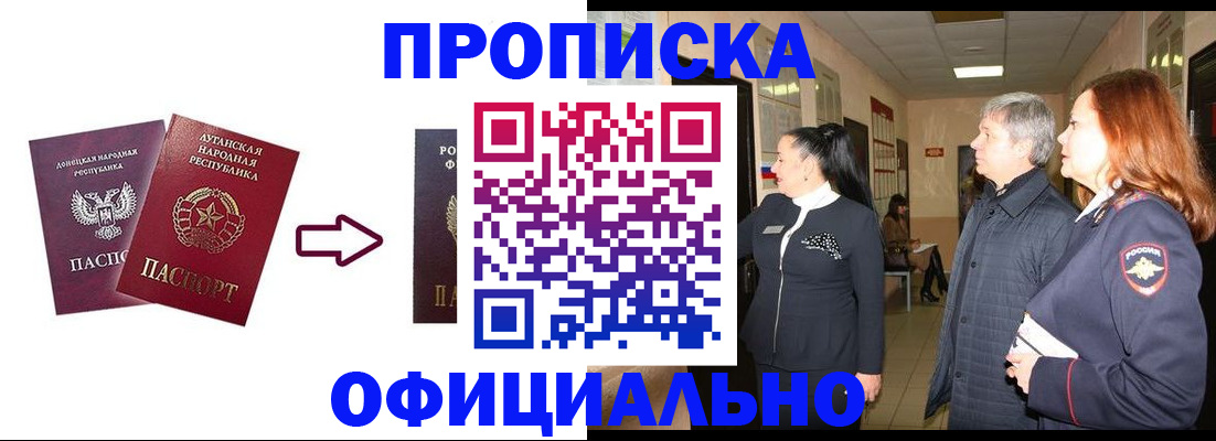 временная регистрация надежно в Отрадном