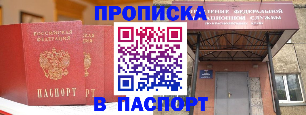 временная регистрация гарантия в Отрадном